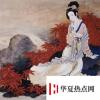 生活小知識：傾國傾城最早說的是哪位美女？