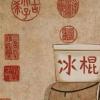 生活小知識：古人夏天是怎么避暑的？