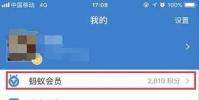 生活小知識:支付寶備用金怎么用?