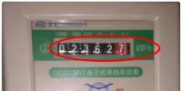 生活小知識:如何查看電表用了多少度