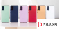 帶有4,500mAh電池的三星GalaxyS20FE可用性