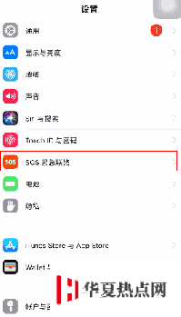 分享iPhone如何設置緊急呼救?