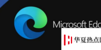 MICROSOFT EDGE在世界上使用量排名第三的瀏覽器