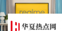 榮耀的第一臺智能電視將在MWC 2020上亮相