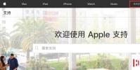 分享如何查詢iPhone的維修記錄