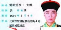 生活小知識:身份證號碼代表什么意思
