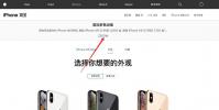 分享蘋果折價換新款,如何知道自己的iPhone折抵多少錢?