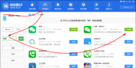 分享iOS版微信如何降級?