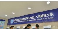 生活小知識:港澳通行證如何從藍本換為卡片