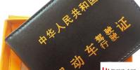 生活小知識:成都駕照到期如何換證?