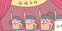 生活小知識:函授本科是什么意思?