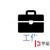 生活小知識：沒錢的時候怎么辦？