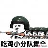 生活小知識：吃雞段位有哪些？