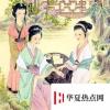 生活小知識：中國古代有沒有女醫生？