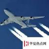 生活小知識：飛機后面的白煙尾巴是什么？