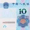 生活小知識：第五套人民幣詳細介紹