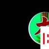 生活小知識：適用起名的常用漢字，五行屬木