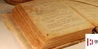 生活小知識:為什么年代久遠的書的書頁會變黃?