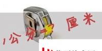 生活小知識:一公分是多少厘米呢?