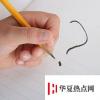 生活小知識：最早記載左撇子占人口比例的典籍是哪部？