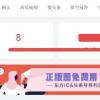 生活小知識：今日頭條怎么投放頭條廣告