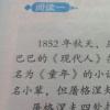 生活小知識：為什么把課文中的段落叫做自然段？