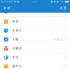 生活小知識：支付寶好醫保長期醫療怎么退保