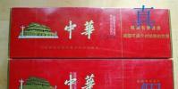 生活小知識:軟中華怎么辨真假