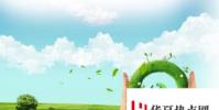 生活小知識:怎樣才能做到環保