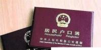 生活小知識:大學生如何在西安落戶