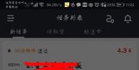 生活小知識:美團外賣怎么才能做兼職