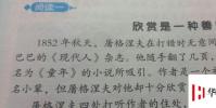 生活小知識:為什么把課文中的段落叫做自然段?