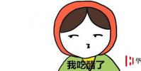 生活小知識:吃醋一詞是怎么來的?
