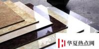 生活小知識:怎么挑選瓷磚?怎么分辨瓷磚優劣?