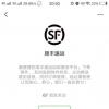 生活小知識：順豐運費要多少，順豐運費計算？