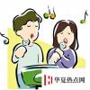 生活小知識：“五音不全”指的是哪五音？