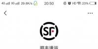 生活小知識:順豐運費要多少,順豐運費計算?