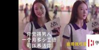 生活小知識:去成都是什么梗?