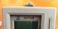 生活小知識:電表智能表如何查詢用戶號