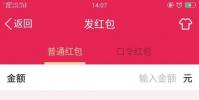 生活小知識:QQ紅包誤發怎么辦?