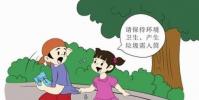 生活小知識:如何治理環境污染
