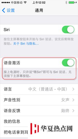iOS8全新功能：Siri可實現人機對話