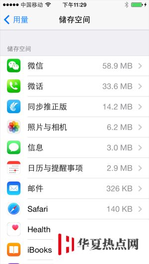 iOS8全新功能：可查看每款程序用電量