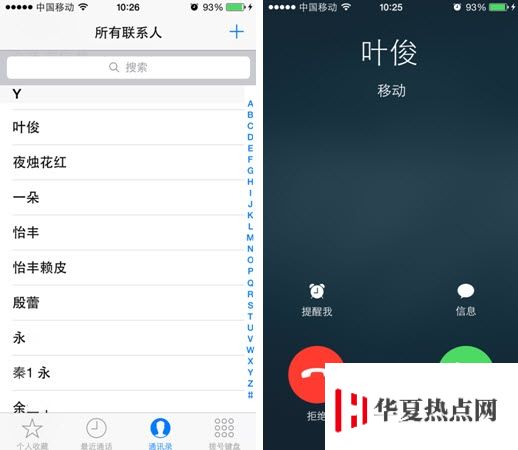 iOS8全新功能：來電歸屬地顯示無需越獄