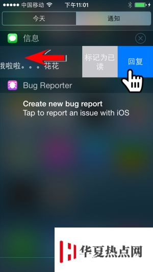 iOS8全新功能：通知中心直接回復消息