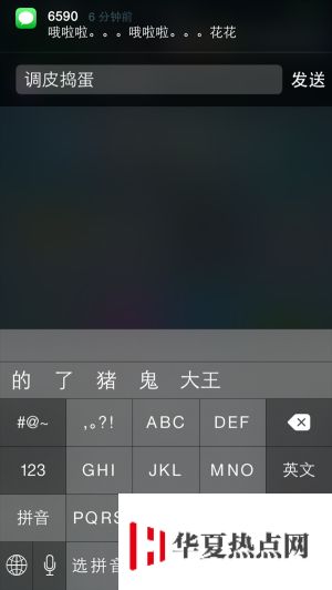 iOS8全新功能：通知中心直接回復消息