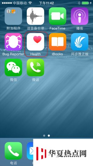 iOS8全新功能：全新的Health健康平臺