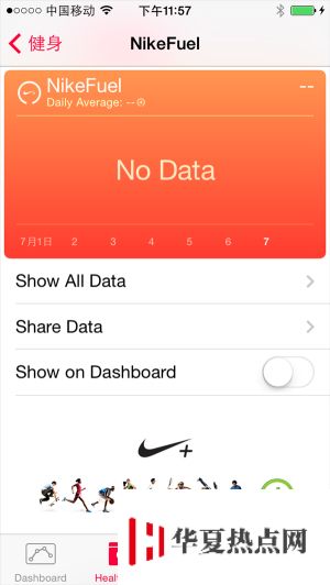 iOS8全新功能：全新的Health健康平臺