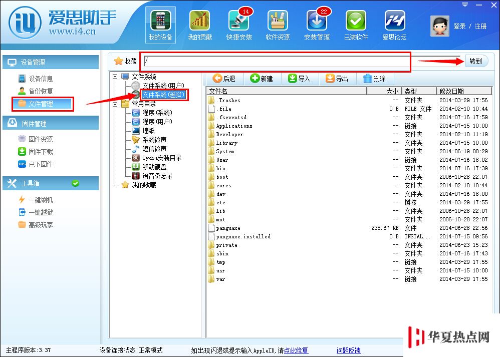 如何關閉日版iPhone5S相機的拍照聲(改為靜音狀態)