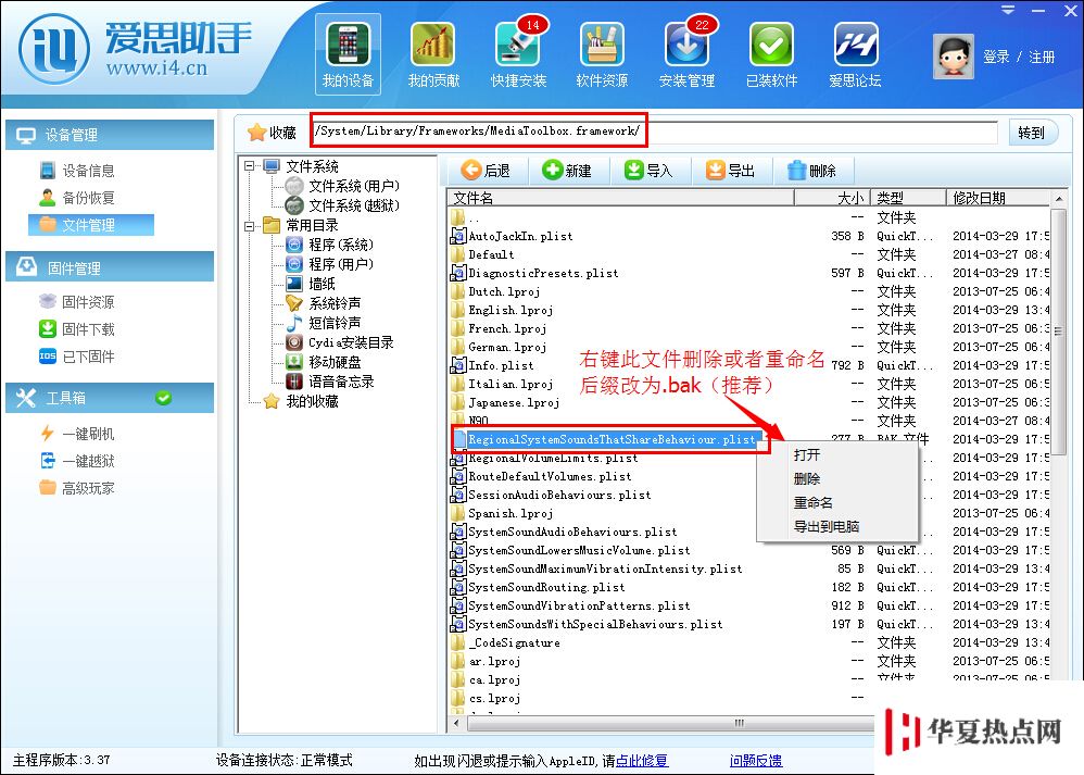 如何關閉日版iPhone5S相機的拍照聲(改為靜音狀態)